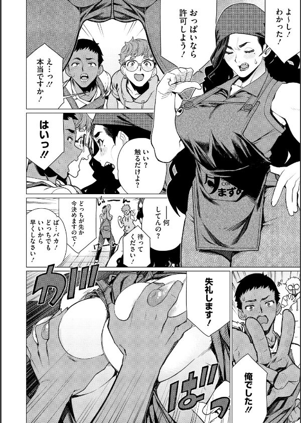ちん敗けコーマン奥方様_14枚目の画像