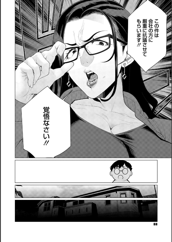 ちん敗けコーマン奥方様_18枚目の画像