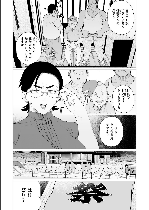 ちん敗けコーマン奥方様_5枚目の画像
