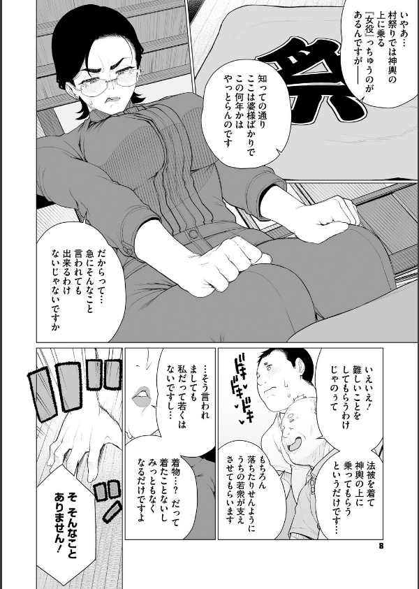ちん敗けコーマン奥方様_6枚目の画像