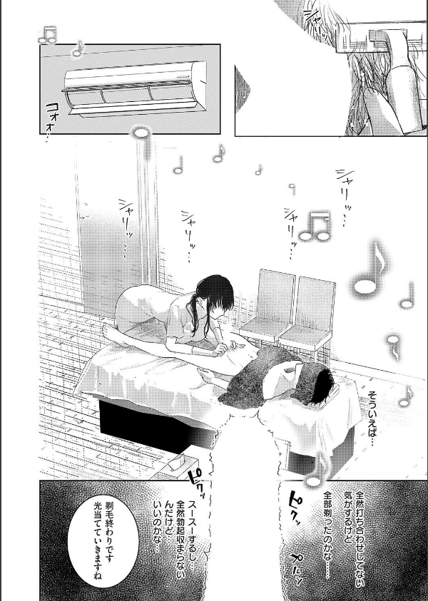 つるピカえっち契約っ！（単話）_6枚目の画像