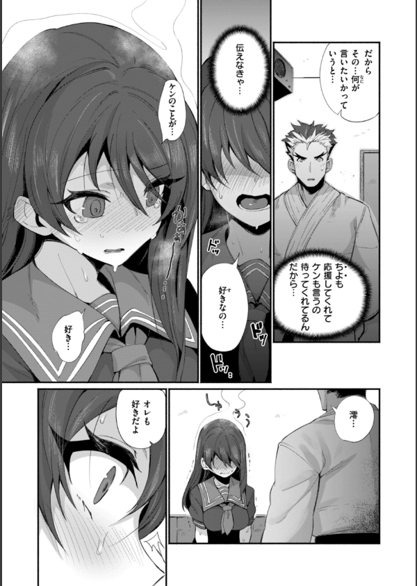 でっかい愛_15枚目の画像