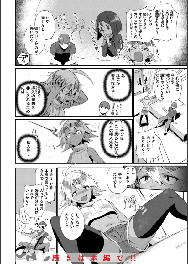 でっかい愛_28枚目の画像