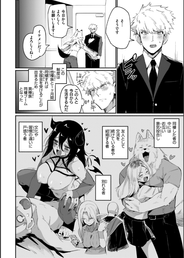 でっかい愛_30枚目の画像