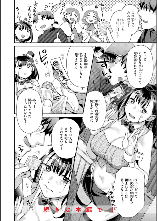 とりっくにゃんとりーと！_12枚目の画像