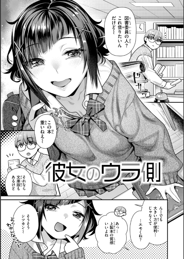 とりっくにゃんとりーと！_29枚目の画像