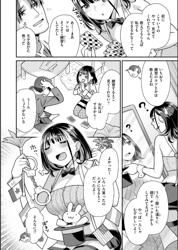 とりっくにゃんとりーと！_4枚目の画像