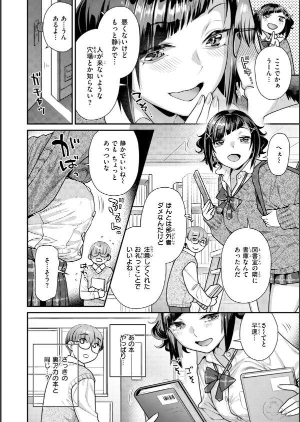 とりっくにゃんとりーと！_32枚目の画像