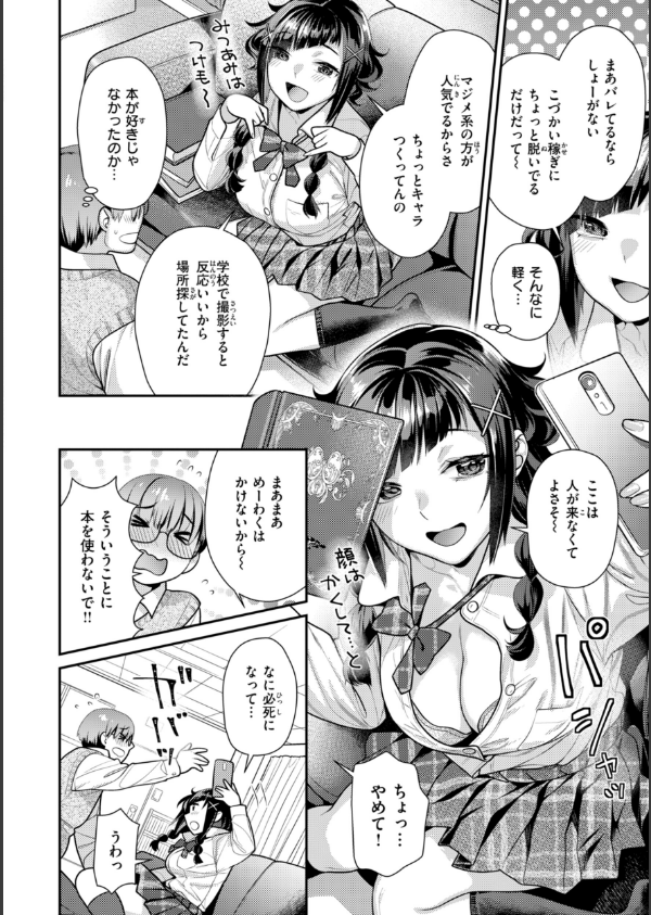 とりっくにゃんとりーと！_34枚目の画像