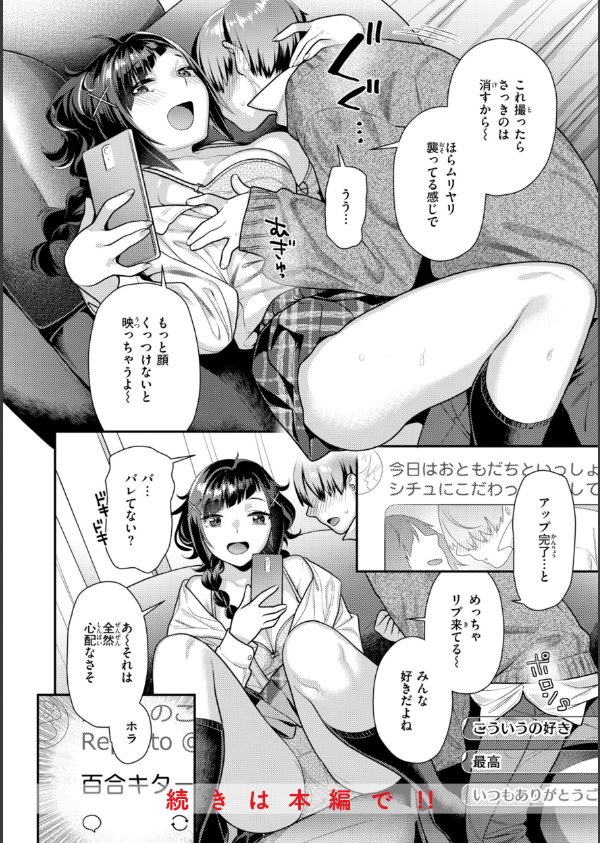 とりっくにゃんとりーと！_36枚目の画像