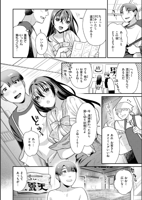 とりっくにゃんとりーと！_38枚目の画像