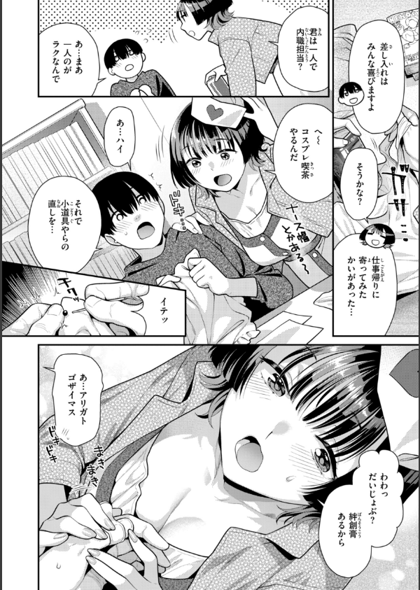 とりっくにゃんとりーと！_46枚目の画像
