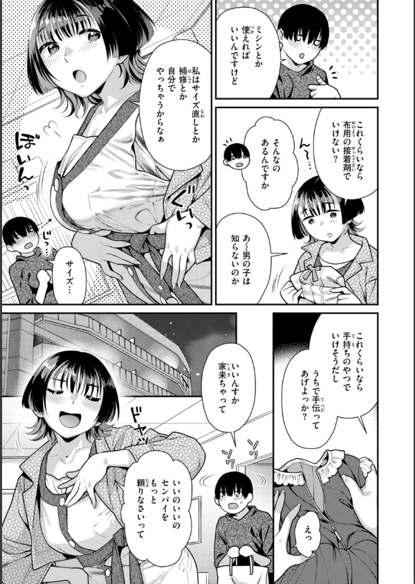 とりっくにゃんとりーと！_47枚目の画像