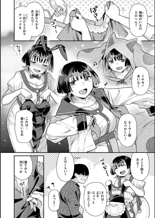 とりっくにゃんとりーと！_48枚目の画像