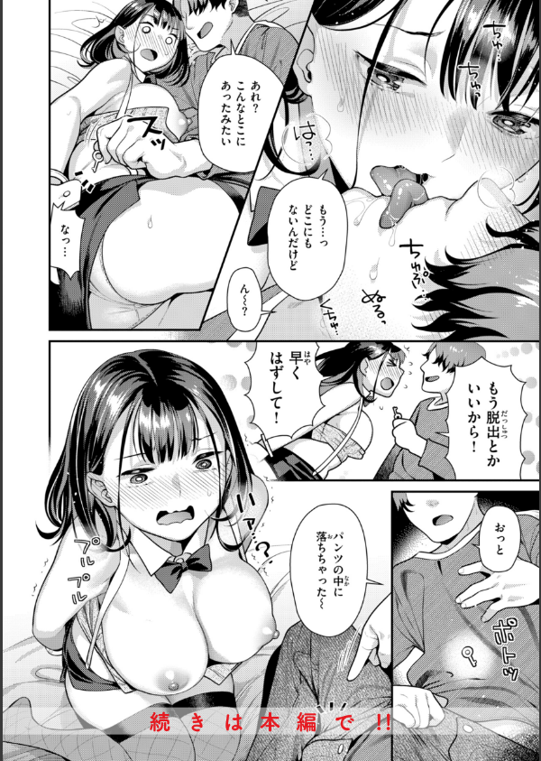 とりっくにゃんとりーと！_10枚目の画像