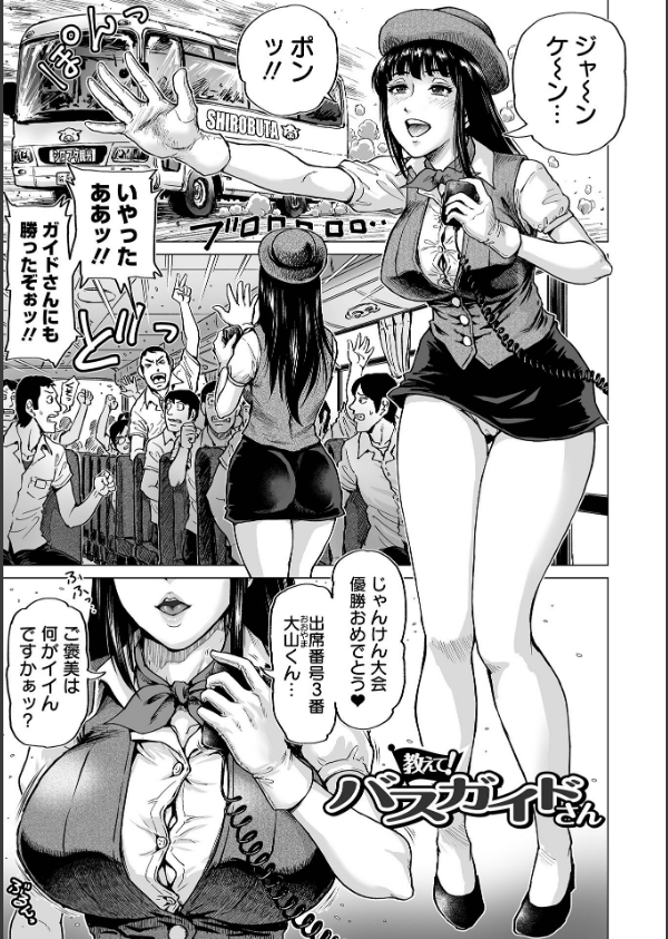 はたらくスケベおねえさん_3枚目の画像