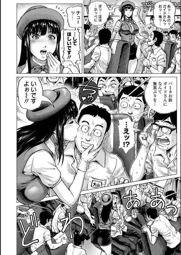 はたらくスケベおねえさん_4枚目の画像