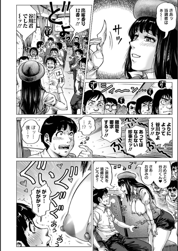 はたらくスケベおねえさん_10枚目の画像