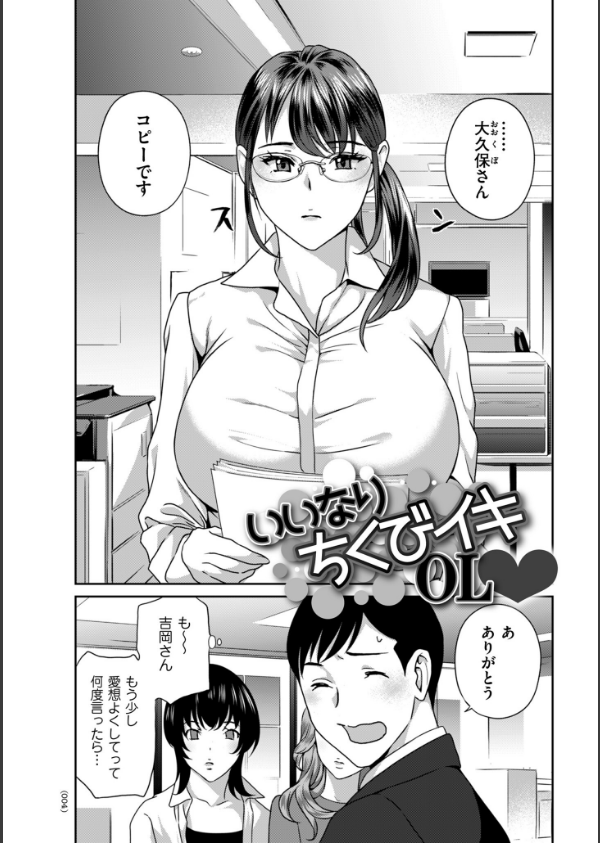 びっちな淑女は好きですか？_4枚目の画像