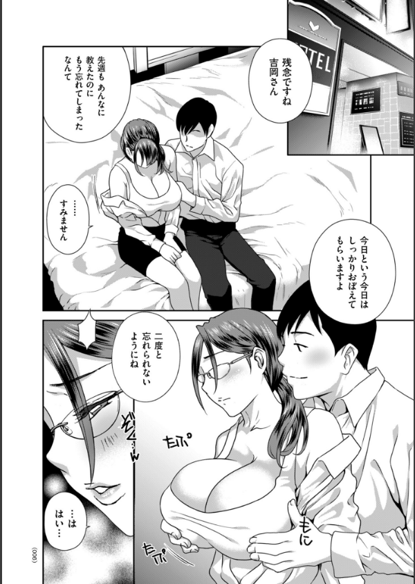 びっちな淑女は好きですか？_6枚目の画像