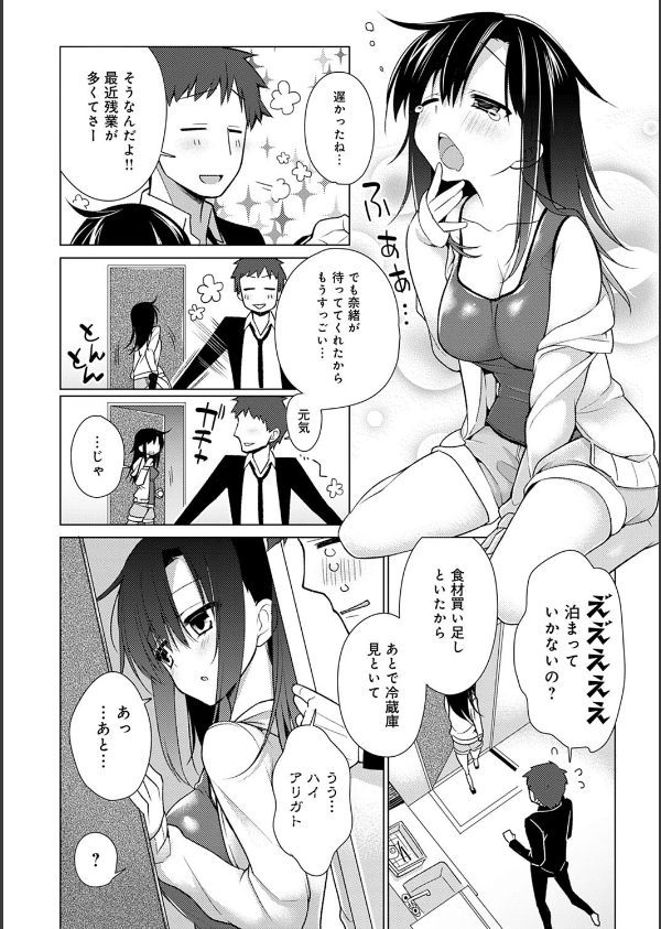 ぴゅあ×シコ×みるく_12枚目の画像