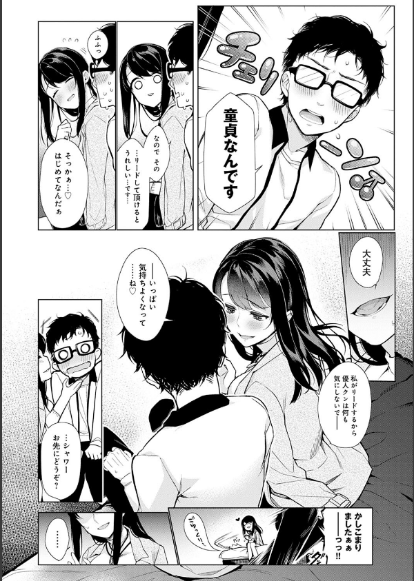 ぴゅあ×シコ×みるく_8枚目の画像