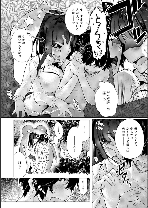 ぴゅあ×シコ×みるく_10枚目の画像