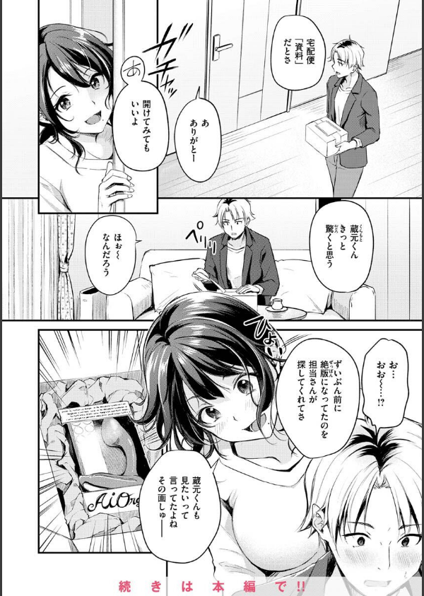 ふしだらワーキング_12枚目の画像