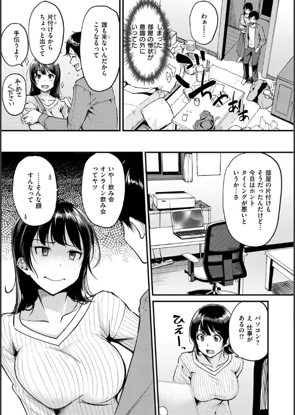 ふしだらワーキング_21枚目の画像