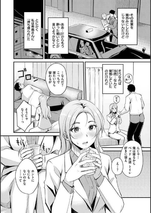 ふしだらワーキング_26枚目の画像