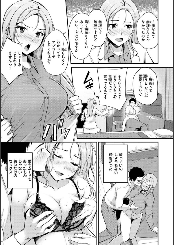 ふしだらワーキング_27枚目の画像