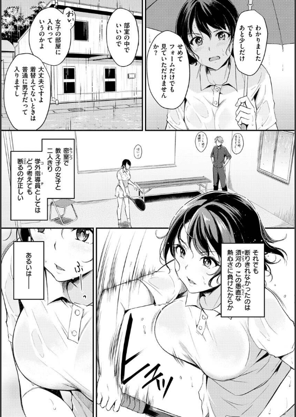 ふしだらワーキング_31枚目の画像