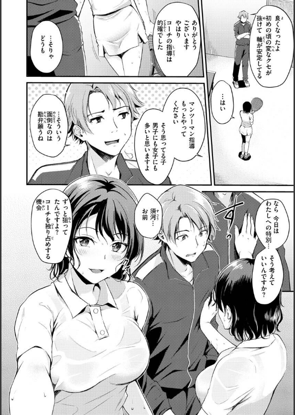 ふしだらワーキング_32枚目の画像