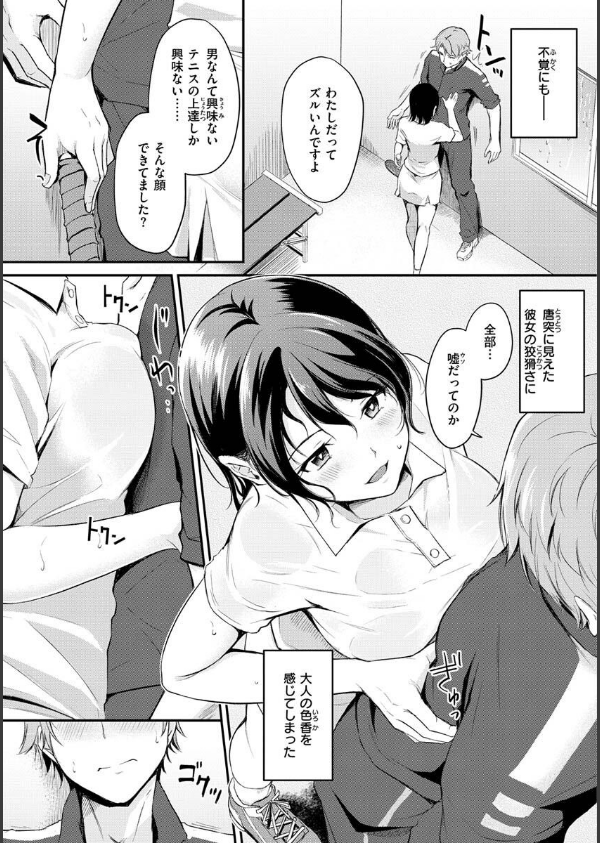 ふしだらワーキング_33枚目の画像
