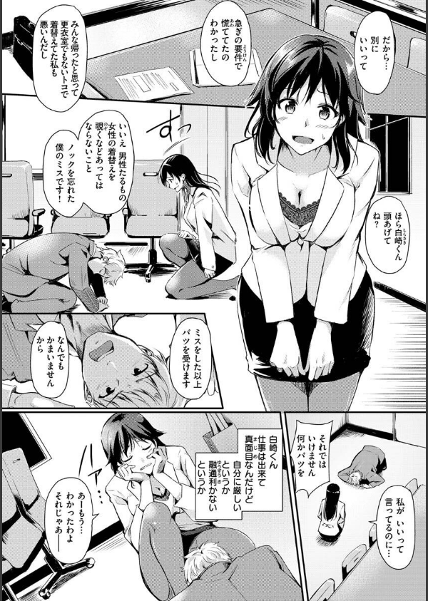 ふしだらワーキング_40枚目の画像