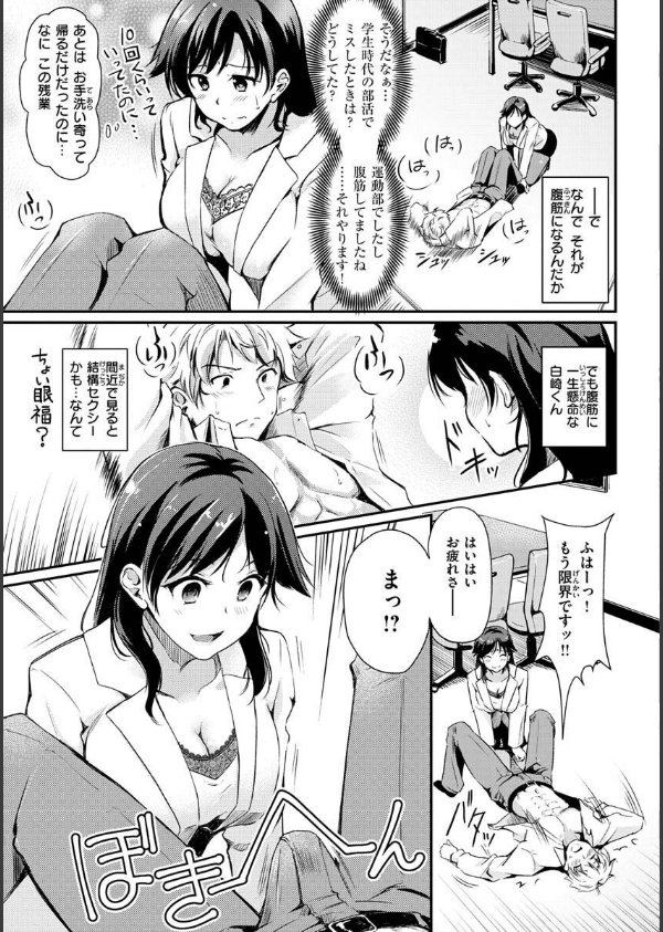 ふしだらワーキング_41枚目の画像
