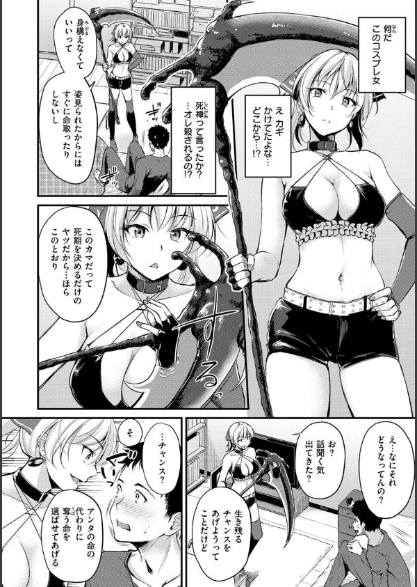 ふしだらワーキング_44枚目の画像
