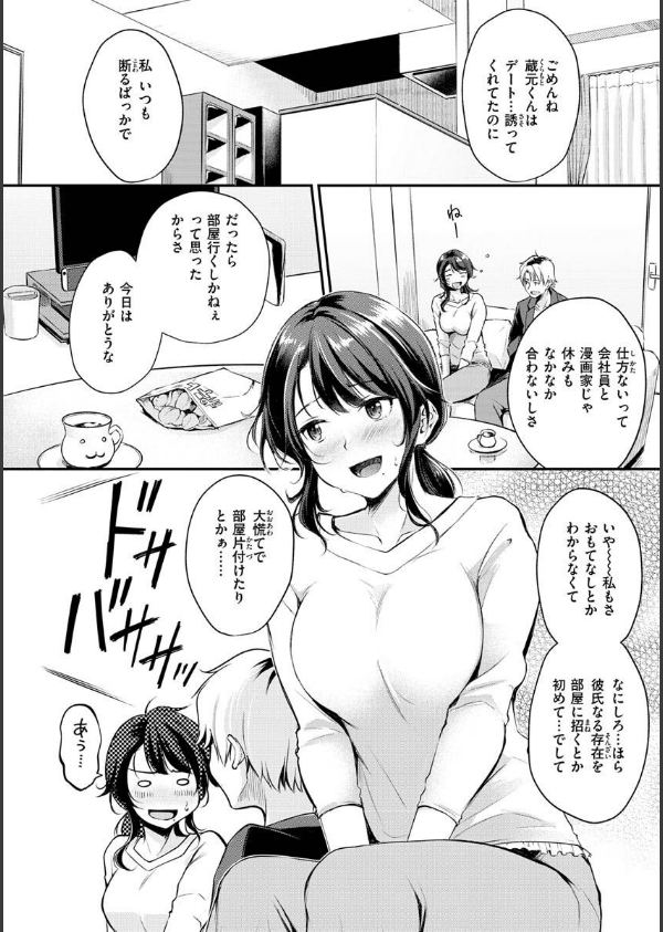 ふしだらワーキング_10枚目の画像