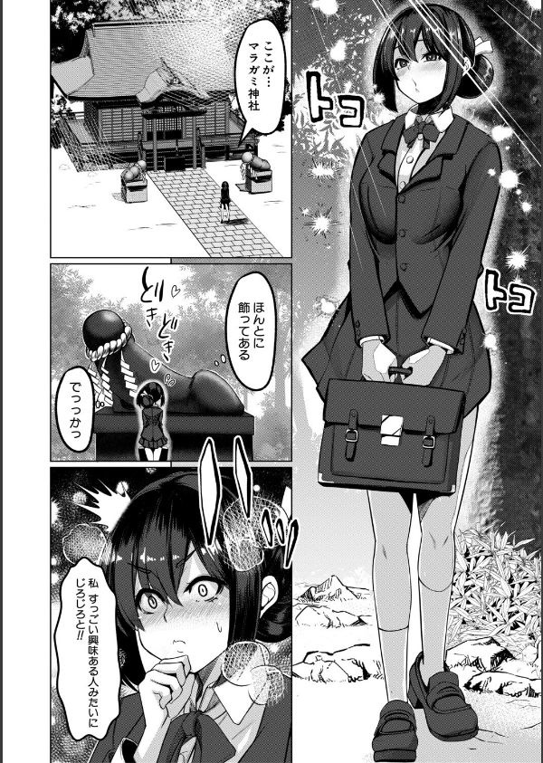 ふたなり神社は乙女おチ○ポ相談所_6枚目の画像