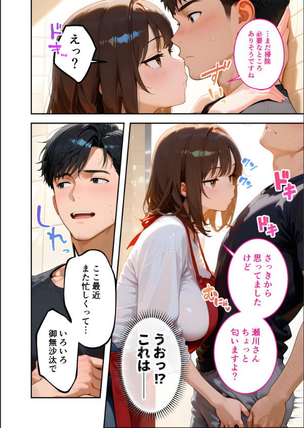 家性婦の成瀬さんは竿のお掃除までしてくれる モザイク版_12枚目の画像