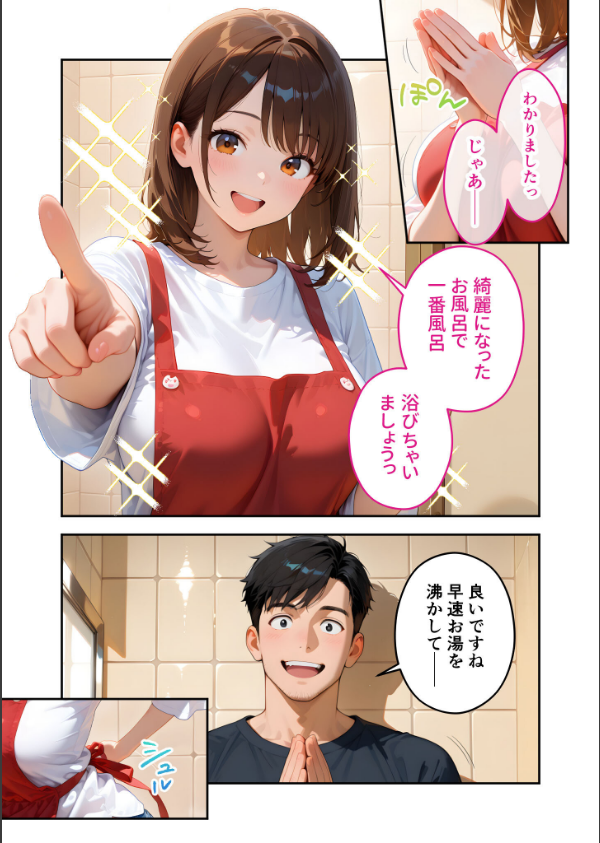 家性婦の成瀬さんは竿のお掃除までしてくれる モザイク版_13枚目の画像