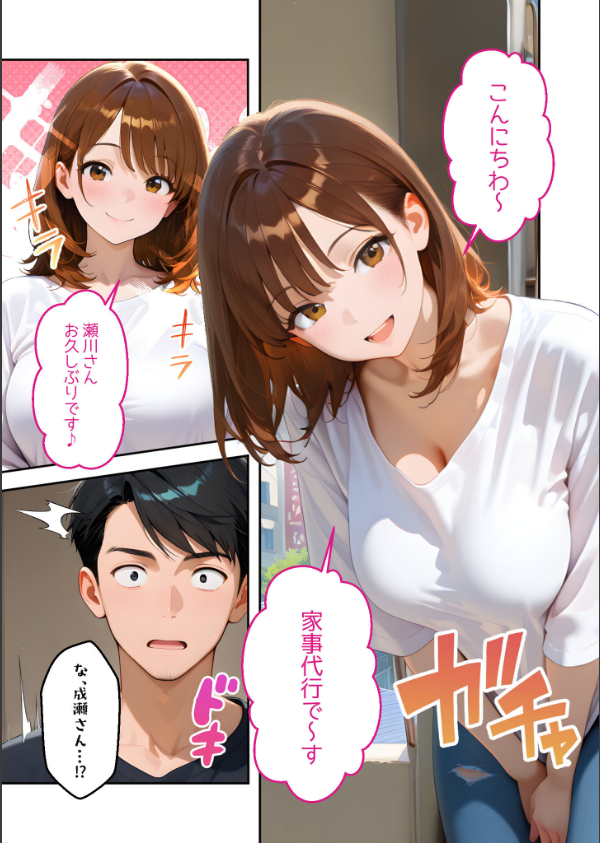 家性婦の成瀬さんは竿のお掃除までしてくれる モザイク版_5枚目の画像