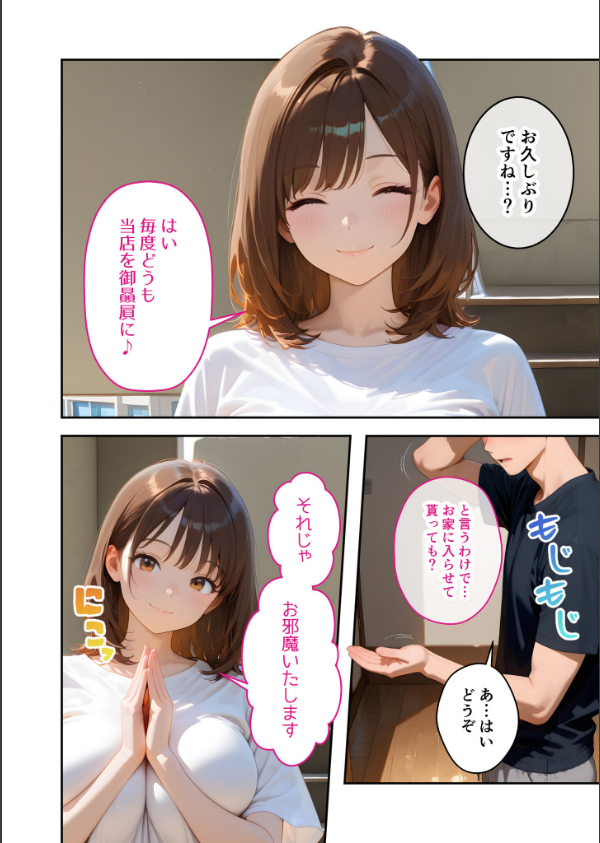 家性婦の成瀬さんは竿のお掃除までしてくれる モザイク版_6枚目の画像