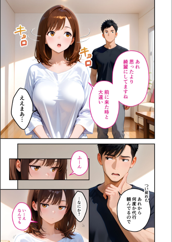 家性婦の成瀬さんは竿のお掃除までしてくれる モザイク版_7枚目の画像