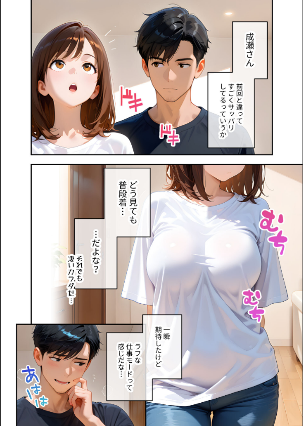 家性婦の成瀬さんは竿のお掃除までしてくれる モザイク版_8枚目の画像