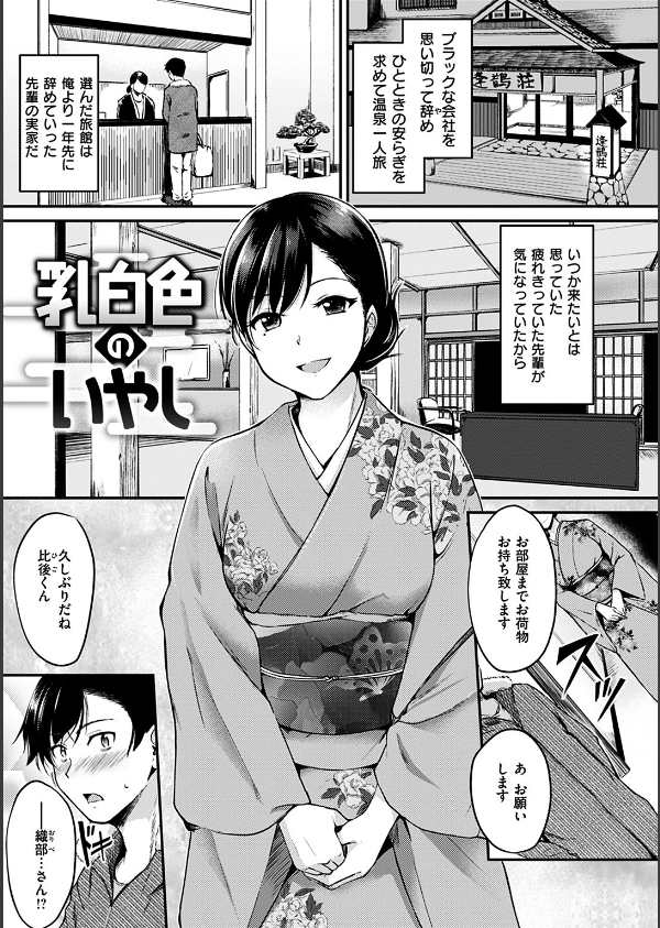 みだらすいっち_7枚目の画像