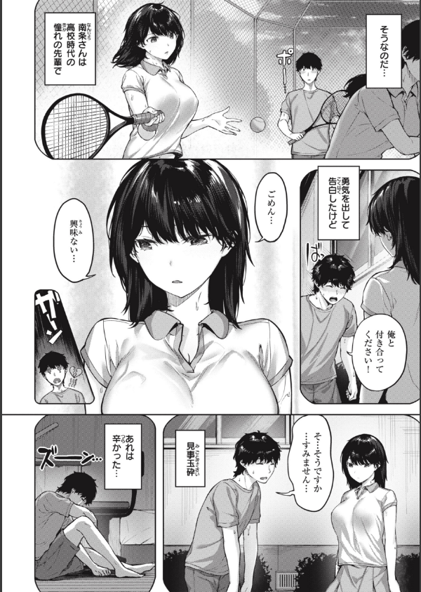 みだれて天使_14枚目の画像