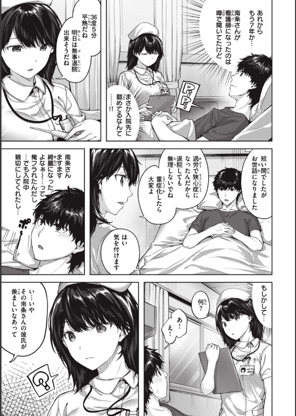 みだれて天使_15枚目の画像