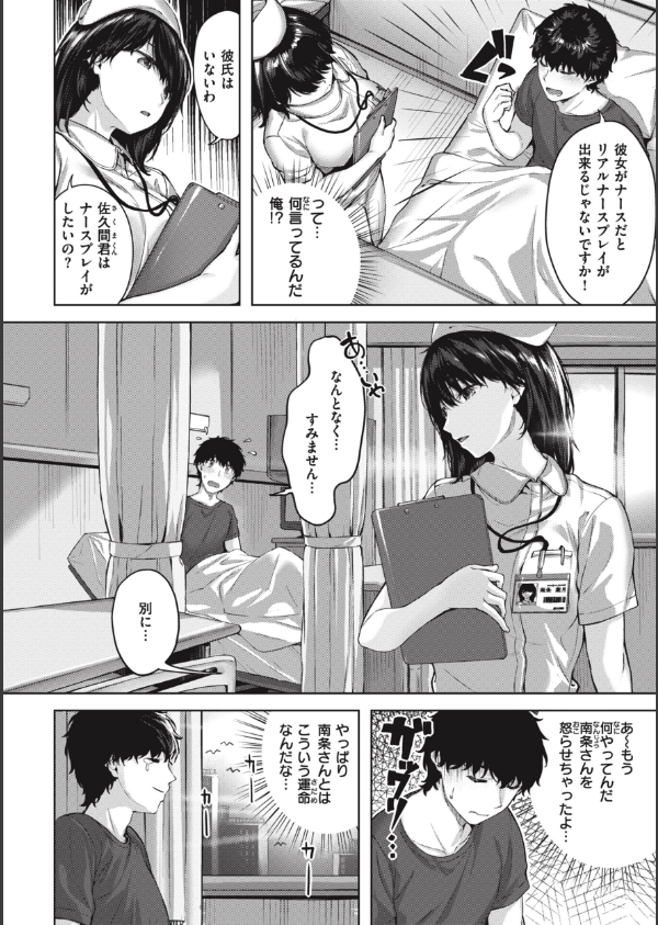 みだれて天使_16枚目の画像