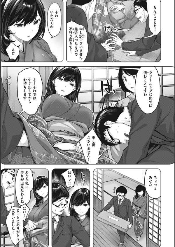 みだれて天使_23枚目の画像